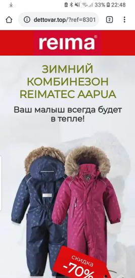 Девочки кто видел скидки на Reima?Это