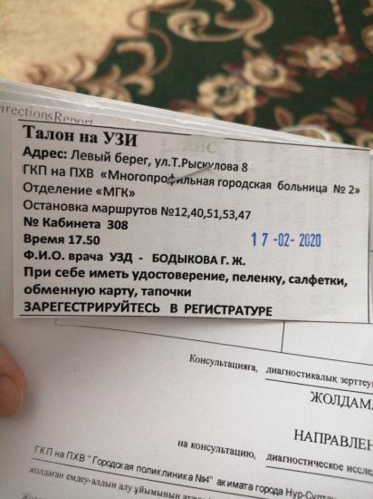 Как вам врач узист? Просто до этого