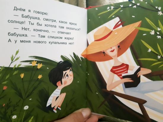 Хотела объединить эту книгу с предыдущей,