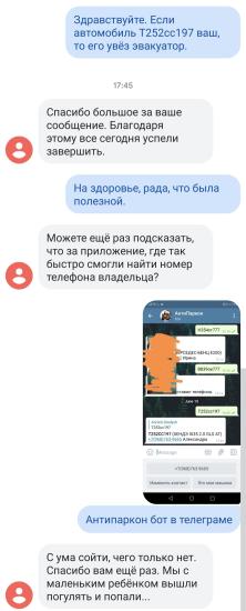 Еду себе по трёшке, вижу эвакуатор