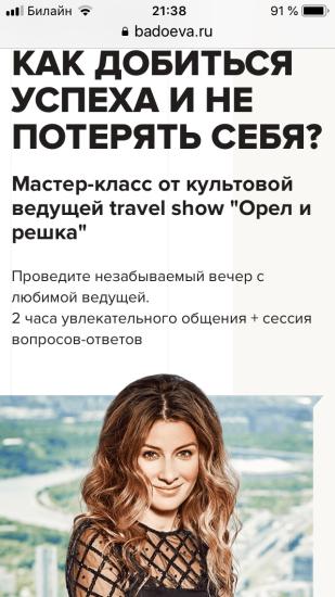 Девочки, есть 2 билета на Бадоеву