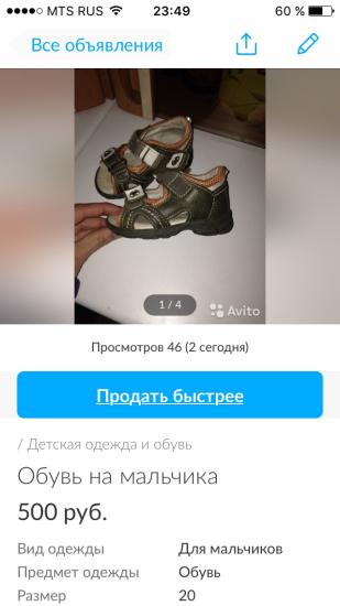 Дублирую! Ещё ботиночки, тоже 20