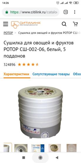 Девочки, у кого есть сушилки для