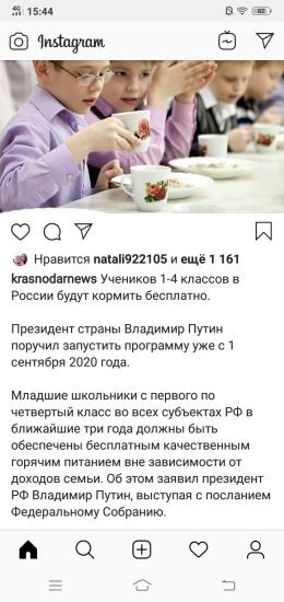 Прям одни +