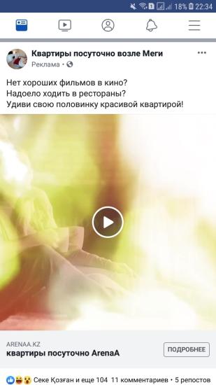Как вам такая реклама, а именно