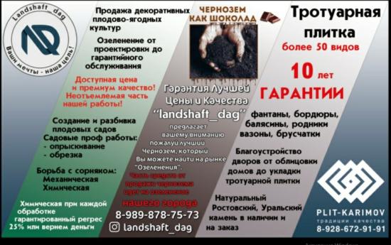 Все услуги ландшафтного дизайнера.