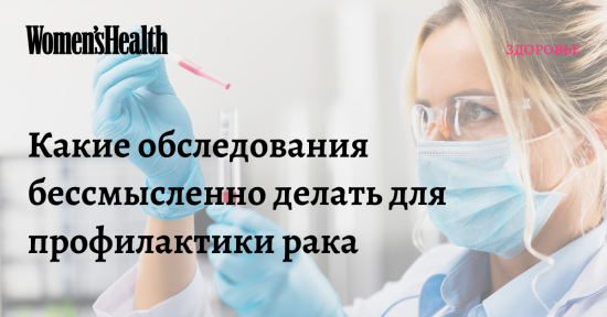 И что рекомендует современная медицина