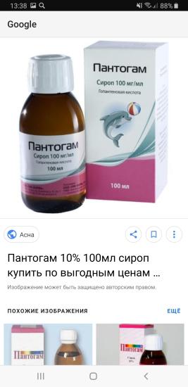 Привет. Кому назначали этот препарат?
