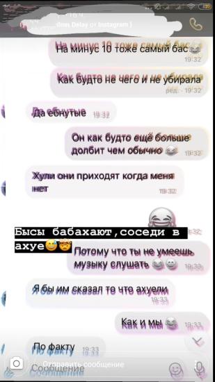 Вчера ходили разбираться с соседкой