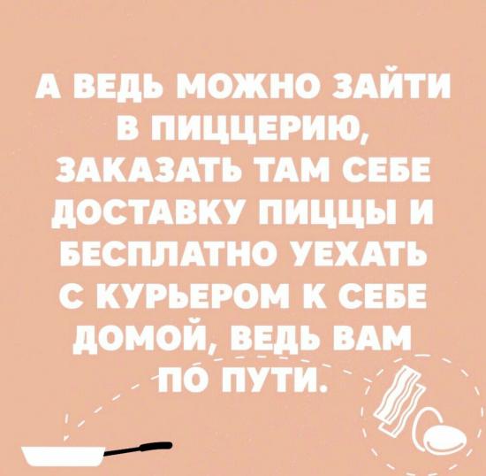Идея! 😊