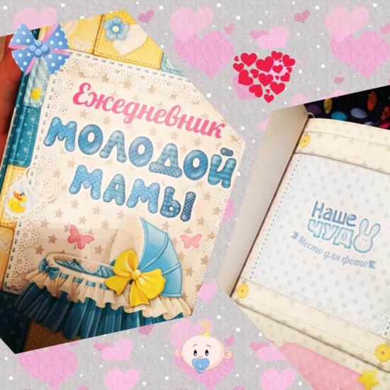 Мамочка сегодня сделала такой милый