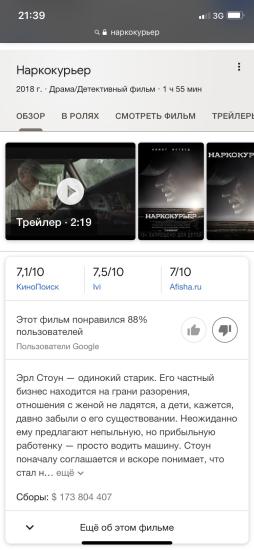 « наркокурьер» фильм который Вы