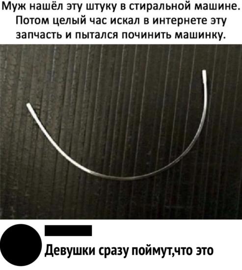 Подруга знает, муж нет)))))))