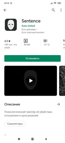 Хочу посоветовать игру. Когда скачала