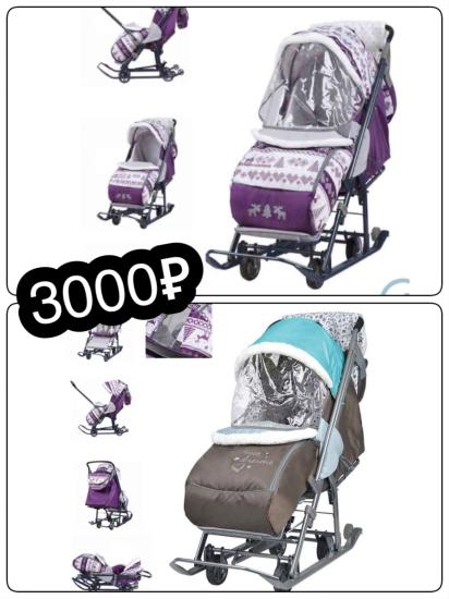 Новые Санки ника, 89600641734 подробности