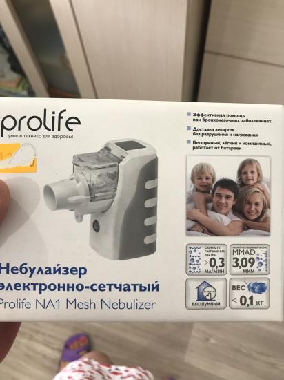 Спрашивала про ингалятор) остановилась