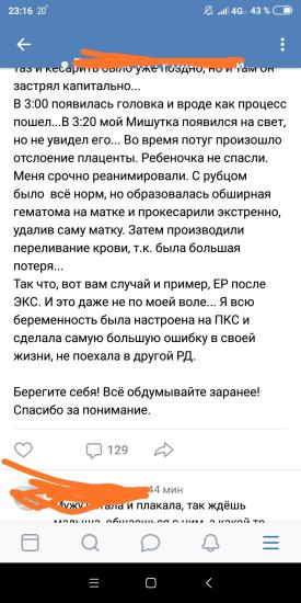 Девочки, сегодня в 18рд произошло