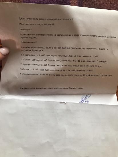 Девушки привет. У моего мужа есть