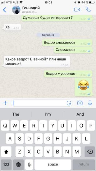 Сломалось ведро, мусорное. Наше
