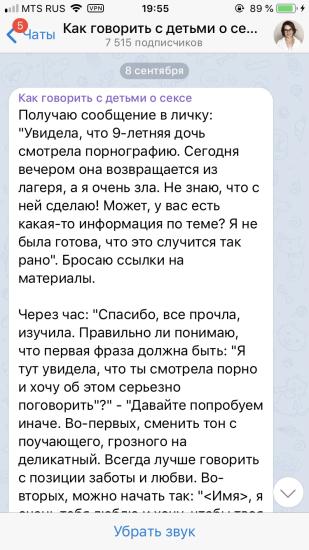 Ну и про секспросвет 😁. Отличный