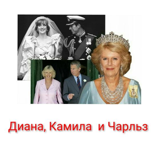 Самый знаменитый любовный треугольник