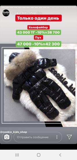 🆘 Кто брал комбез в этом магазине?