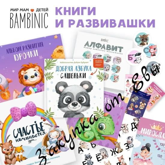 Скоро стоп