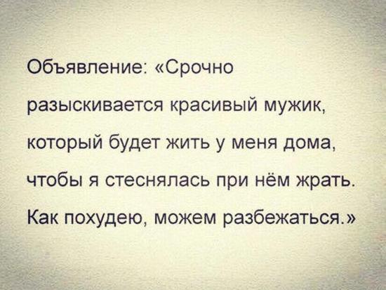 А то с мужем давно перестала😬Стесняться😂Вес