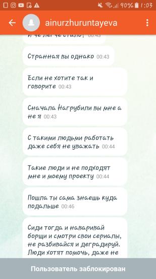 @ainurzhuruntayeva ЕблLанка Пихает