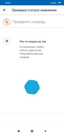 Девочки, подавала заявление на