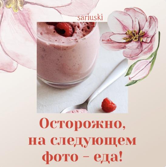 Хотите поделюсь с вами рецептом