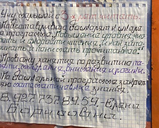 Девочки)) у нас на подъездной двери