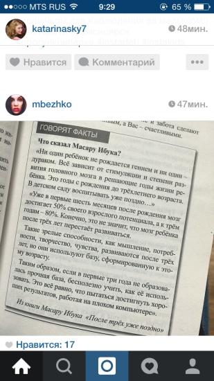 Я полностью согласна с автором