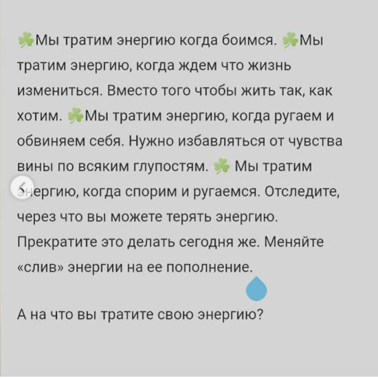 ЖЕНСКАЯ ЭНЕРГИЯ: КАК НАБИРАТЬ И