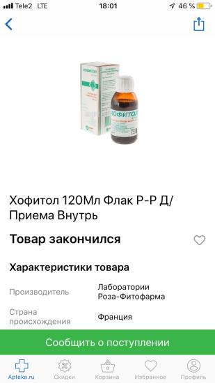 ХОФИТОЛ! Кто-то давал малышам до