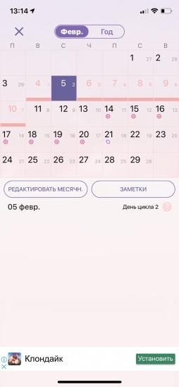 Девочки, помогите разобраться. Использую