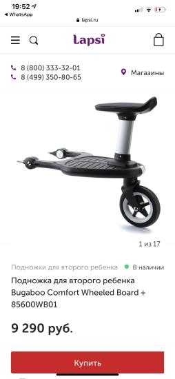 Кто-нибудь пользовался такой подножкой