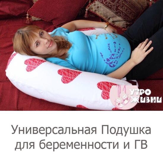 ✔ Подушка для кормления Это подушка