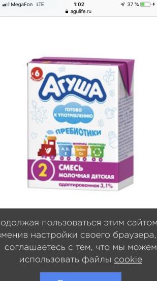Девочки,кто дает такую смесь?Она