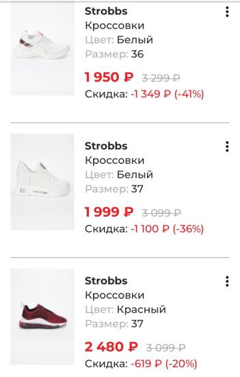 Любишь Strobbs? Оригинальные кроссовки