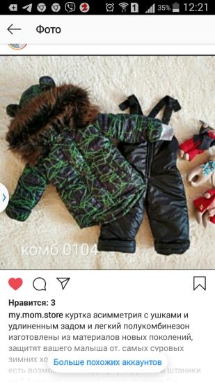Продам)) новый, пролет с размером(