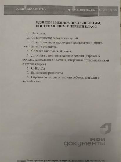 Информация с МФЦ) В друг кому