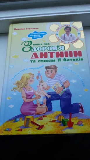 Продаю свою