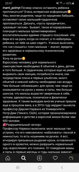 Уважаемые мамочки которые хотят