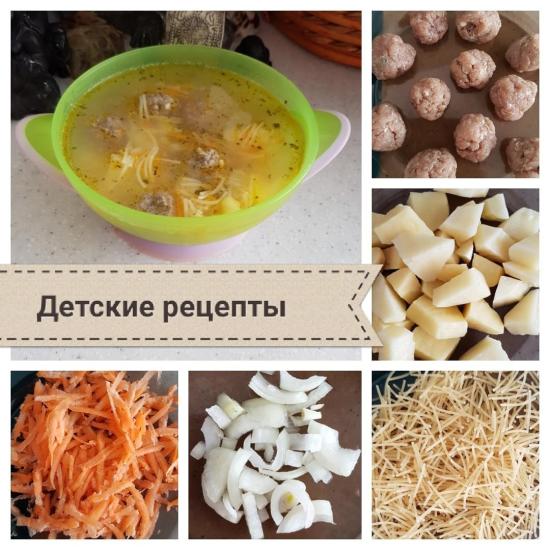 Детское меню Любимый суп с фрикадельками Количество