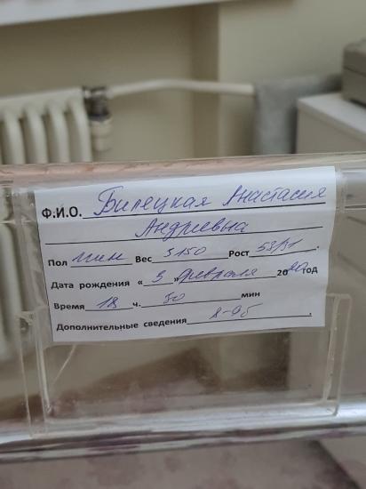 Мы родились😇
