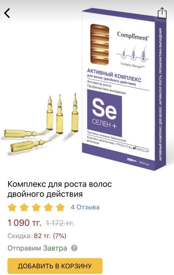 Когда покупала эти ампулы,даже