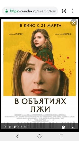 Рекомендую к просмотру. Хлоя грейс