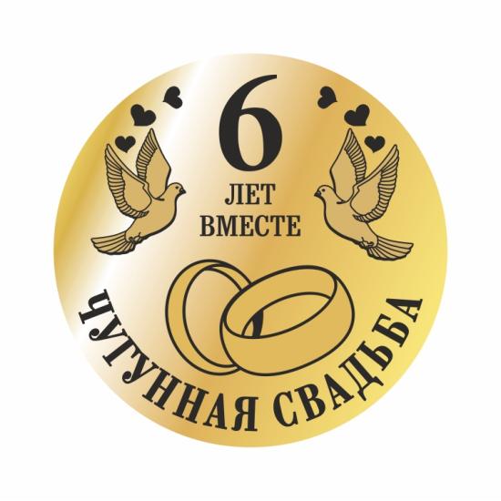 Шесть лет мы вместе прошагали, Еще