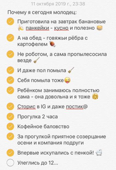 На фото я хвалю себя. Похвалите